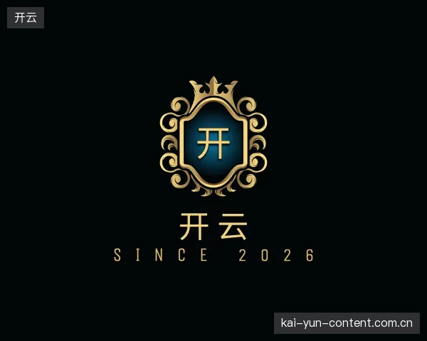 知道开云官网